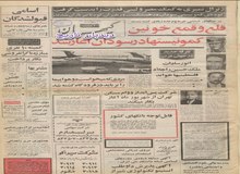ورود هیات ۴ نفره کارشناسان برنامه عمران سازمان ملل به ایران