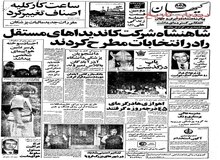 تکثیر کننده غیرمجاز عکس خوانندگان تحت تعقیب قرار گرفت