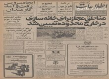 نیروگاه یک میلیون و  ۲۶۰ هزار کیلوواتی در نزدیکی اهواز ساخته می شود/ کارشناسان شوروی برای نصب نیروگاه برق به ایران می آیند