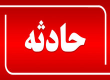 مرگ دلخراش یک کودک در سقوط به گودال فاضلاب در اصفهان