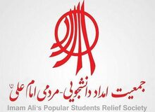 کتایون افرازه عضو جمعیت امام علی با قید وثیقه آزاد شد