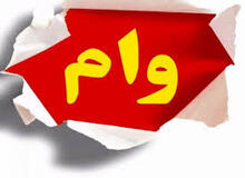 ثبت‌نام وام اربعین ویژه "بازنشستگان کشوری" آغاز شد
