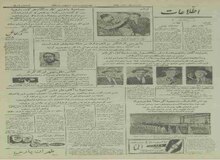 آغاز بهره برداری از سد کرخه