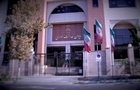 هشدار دیوان عدالت اداری درباره شروط غیرقانونی در آگهی‌های استخدامی