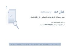 سایت وزارت فرهنگ و ارشاد اسلامی از دسترس خارج شد