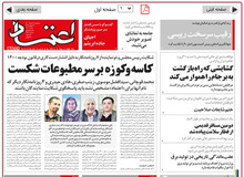 کاسه و کوزه افشاگری دستکاری در بودجه بر سر مطبوعات شکست؟/ قالیباف از «سازندگی» شکایت کرد
