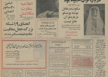 تلویزیون رنگی ماه آینده برنامه پخش می‌کند