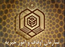 تحقیق و تفحصی که خاک می‌خورد؛ تفحص از اوقاف دوباره به جریان می‌افتد/ نماینده مجلس: اوقاف همکاری نکرده و جواب ۱۶ سوال نمایندگان را نمی دهد