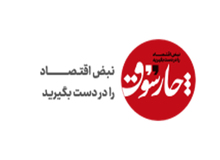 تلاش چارسوق برای ناپایداری امنیت روانی جامعه