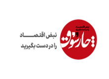 تلاش چارسوق برای ناپایداری امنیت روانی جامعه