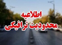 جزئیات محدودیت و ممنوعیت‌های ترافیکی ۳ روزه مراسم وداع و تشییع در تهران