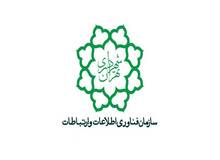 سازمان فاوا شهرداری : انتشار "تصویری موهن" سامانه داخلی را  از دسترس خارج کرد