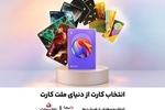 سفارش غیرحضوری و دریافت رایگان کارت های جدید بانک ملت از طریق دیما