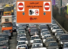 پلیس: طرح ترافیک در پایتخت از فردا دوشنبه اجرا می شود/ ممنوعیت تردد شبانه همچنان برقرار است

