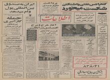 ایران به صندوق بین المللی پول وام میدهد