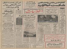 ایران به صندوق بین المللی پول وام میدهد