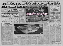 شورای سرپرستی موقت دانشگاه تهران: دانشگاه تهران دانشجویان اخراجی از آمریکا را می پذیرد