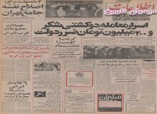 ساخت بزرگترین نیروگاه خورشیدی جهان در استان فارس/ کمک ایران به احداث بزرگراه در ترکیه