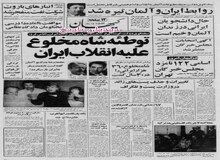 از تظاهرات دانش آموزان علیه مدارس مختلط تا هشدار دادستان کل کشور درباره عواقب پناه دادن به مجرمین فراری