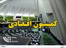 دومین نامه کمیسیون اقتصادی مجلس به آدرس دفتر روحانی
