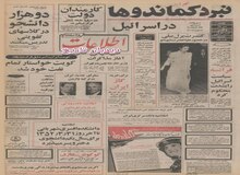 یک هیات مختلط آمریکایی و ژاپنی برای ادامه مذاکرات پیرامون صدور گاز مایع وارد تهران خواهند شد