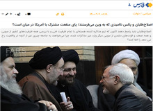 رسانه های دلواپس دیروز چگونه حامی امروز برجام شدند؟/ خبرگزاری نزدیک به سپاه: اصلاح‌طلبان پالس ناامیدی به وین می‌فرستند