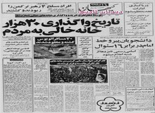 تعداد خبرنگاران آمریکایی در ایران محدود می‌شود