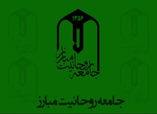 جلسه شورای مرکزی جامعه روحانیت مبارز برگزار شد
