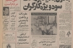 ضوابط واگذاری کوپن تریاک به معتادان تغییر کرد/کوپن تریاک کمتر از ۵۰ ساله ها تمدید نمی‌شود