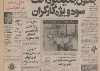ضوابط واگذاری کوپن تریاک به معتادان تغییر کرد/کوپن تریاک کمتر از ۵۰ ساله ها تمدید نمی‌شود