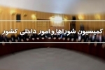 ترکیب اعضای هیئت رئیسه کمیسیون امور داخلی مجلس/ چه کسی رئیس شد؟
