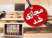 مدارس ۴ شهرستان استان تهران مجازی شد
