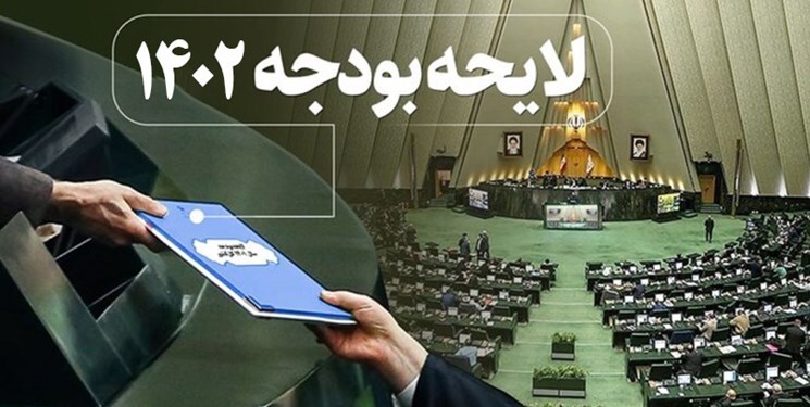 عضو کمیسیون اقتصادی مجلس:  نمی‌توانیم زیر بار لایحه بودجه‌ای برویم که نرخ تورم آن رسما ۴۰ درصد است / به دلیل کسری شدید بودجه به تورم ۶۰ درصد و شاید هم بیشتر برسیم / لایحه بودجه ۵۰۰ هزار میلیارد تومان کسری دارد و می‌تواند تا دو برابر 
هم افزایش یابد