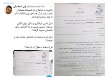 نماینده مجلس: دلایل سهل‌انگاری نیروهای امنیتی در نطنز چیست؟