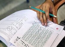 تغییرات جدید کنکور ۱۴۰۵ و ۱۴۰۶ اعلام شد