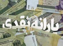 اعلام فهرست یازده قلم کالای مشمول توزیع کالابرگ/ شرایط افزایش رقم یارانه چیست؟