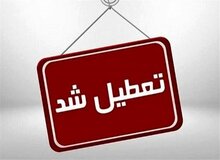 مدارس نوبت صبح در این استان فردا تعطیل شد