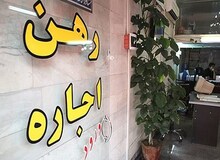 آخرین قیمت اجاره و رهن آپارتمان های ۷۰ متر در مناطق مختلف تهران+جدول