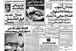 هژبر یزدانی به فرمان شاه بازداشت شد/ سفر هواکوفنگ نخست وزیر چین به ایران