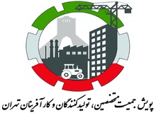 پویش جمعیت متخصصین، تولیدکنندگان و کارآفرینان تهران اعلام موجودیت کرد+متن بیانیه 