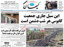 کیهان از رو شدن اشتباهات دولت احمدی نژاد در پدیدآمدن خسارات سیل اخیر نگران شد
