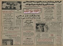 وام ۲۴۵ میلیون دلاری ایران به پان آمریکن/ ایران ۱۳ درصد سهام هواپیمایی پان آمریکن را به دست آورد