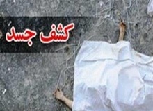جسد سوخته یک دختر در بیابان‌های حوالی محلات کشف شد