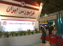  پاداش ۷۰۰ میلیونی هئیت‌مدیره فرابورس + سند