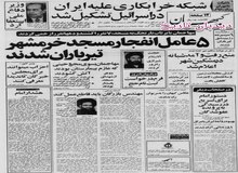 
نامه تند کانون نویسندگان ایران درباره قانون جدید مطبوعات  و تهدید به افشاگری