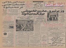 در ۳ نقطه از کوههای البرز مولد برق هیدرو الکتریک نصب می‌شود/ ۱۸۰۰ مگاوات برق جدید تولید می کنیم 