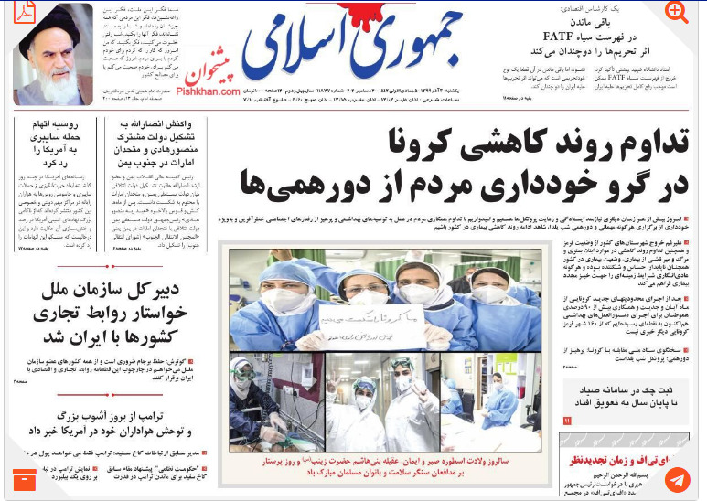 جمهوری اسلامی: مگر پولشویی می‌کنید که از FATF می‌ترسید؟!
