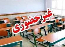 مدارس ابتدایی و متوسطه اول یزد ۲۹ آذر غیرحضوری است