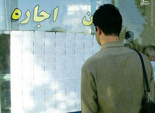 چرا اجاره مسکن به‌جای ۲۵ درصد مصوب دولت، ۴۳.۲ درصد افزایش یافت؟
