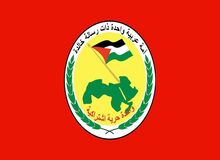 حزب بعث سوسیالیست عرب سوریه منحل شد